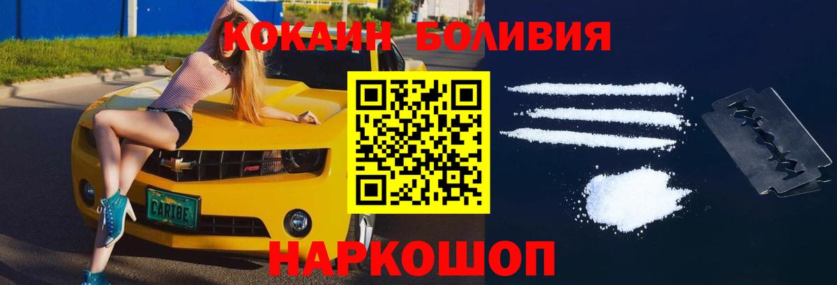 КОКАИН 98%  Вход с VPN  Кокаин FishScale  Щёлково 