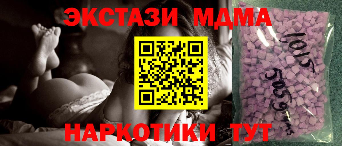 Ecstasy XTC  Экстази  ЭКСТАЗИ TESLA  закладка  Вход с VPN  Щёлково 