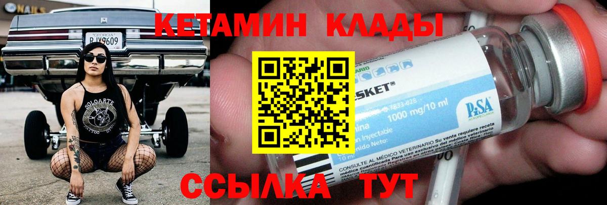 Кетамин VHQ  КЕТАМИН VHQ  Щёлково  Вход с VPN 
