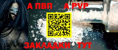 spice Будённовск