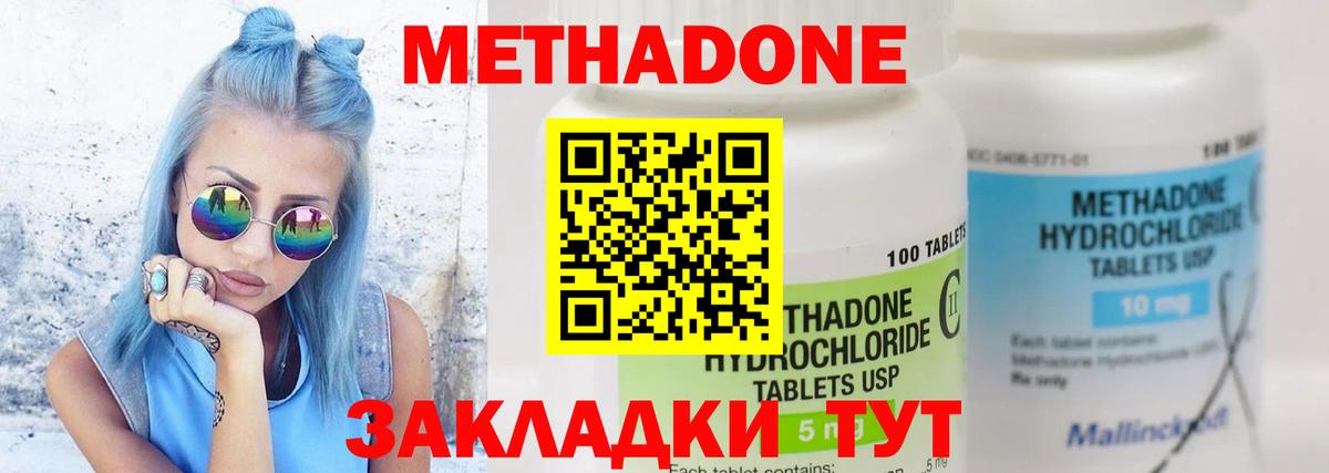 Метадон белоснежный  Вход с VPN  МЕТАДОН VHQ  Щёлково 