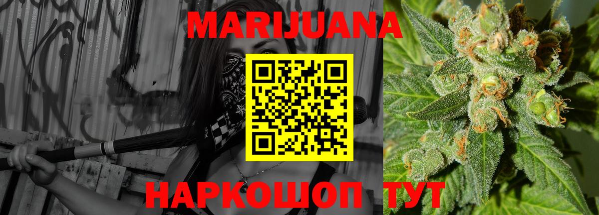 Бошки Шишки Ganja  Бошки марихуана THC 21%  Канабис THC 21%  Щёлково  Вход с VPN  Канабис семена 